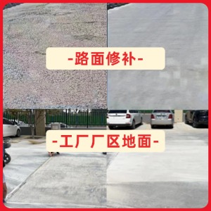 崇安水泥地面修复剂
