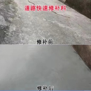 崇安水泥路面薄层修补剂